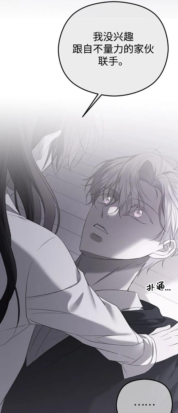 [第110话] 愤怒的缘由90