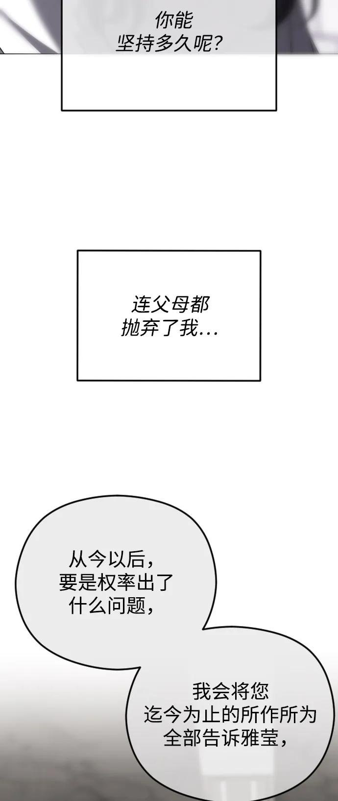 [第110话] 愤怒的缘由94