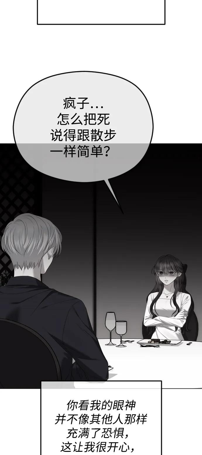 [第110话] 愤怒的缘由96