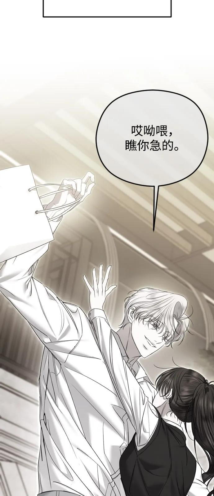 [第110话] 愤怒的缘由97