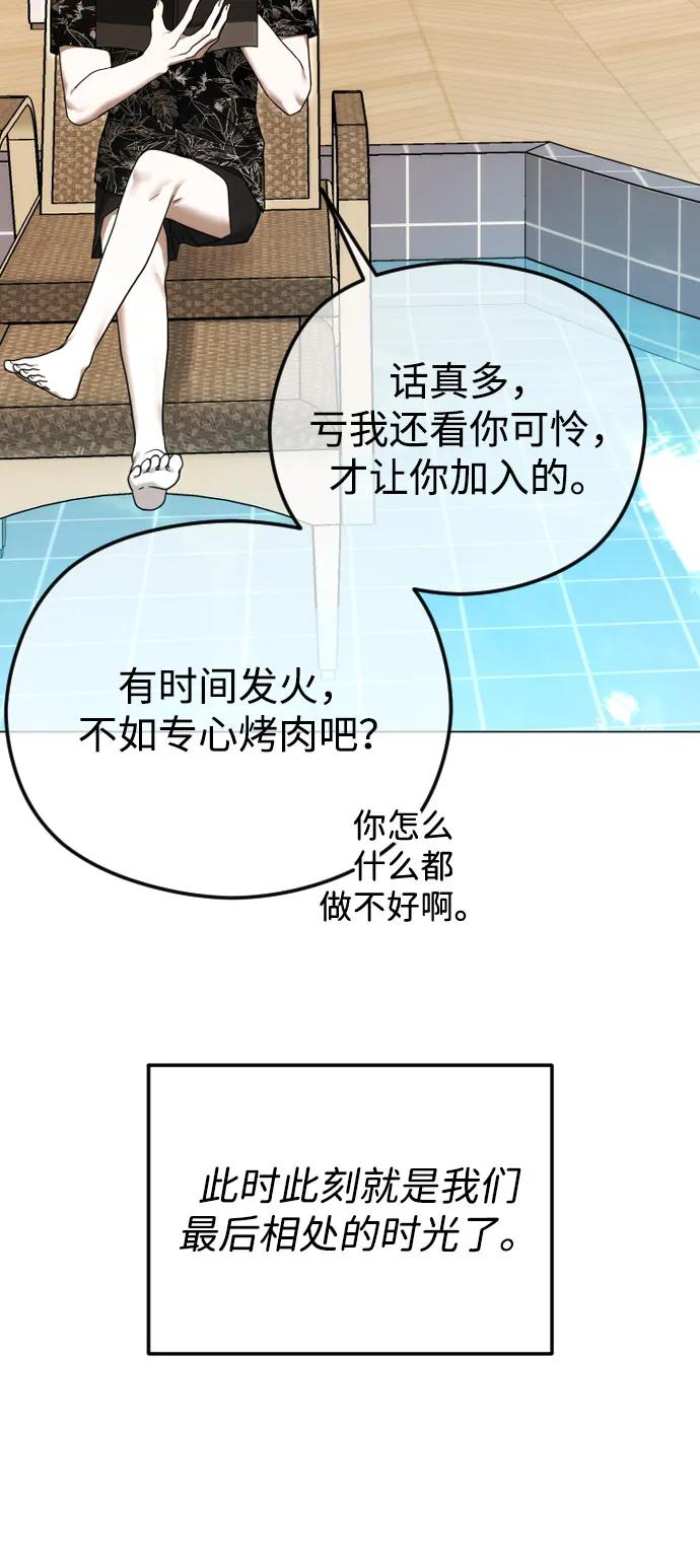 [第112话] 重回原位120