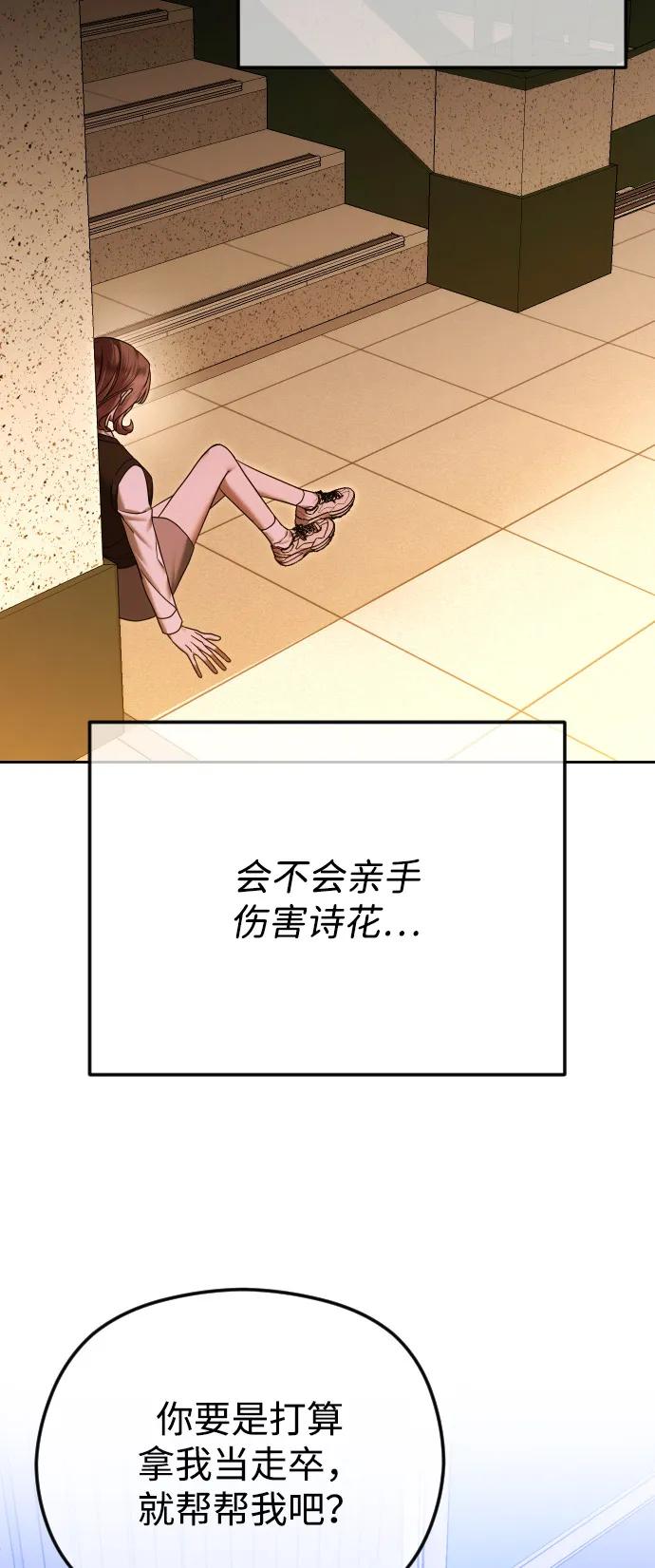 [第112话] 重回原位4