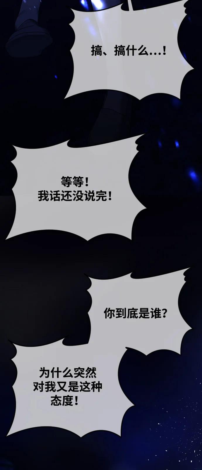 [第112话] 重回原位43