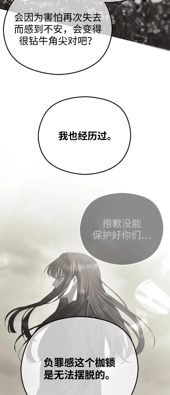 [第112话] 重回原位46