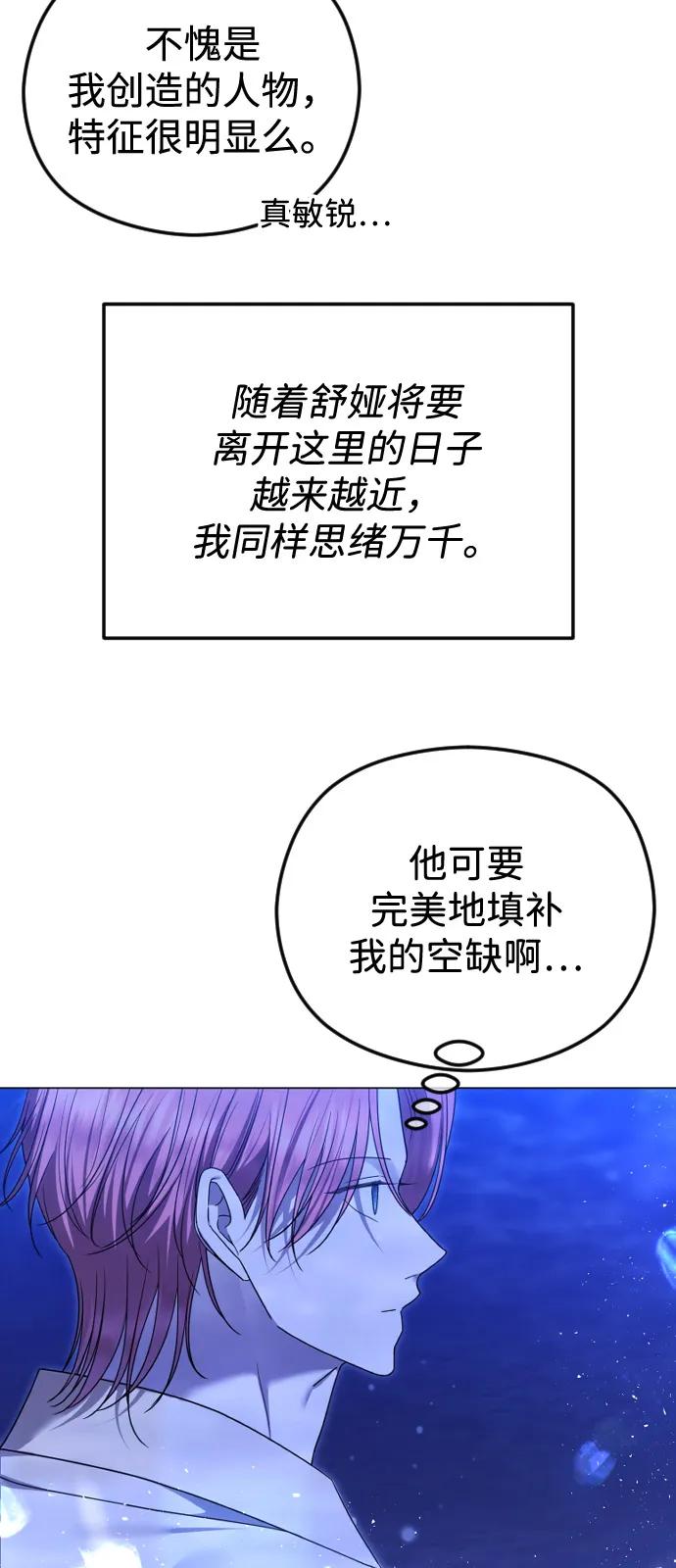 [第112话] 重回原位56