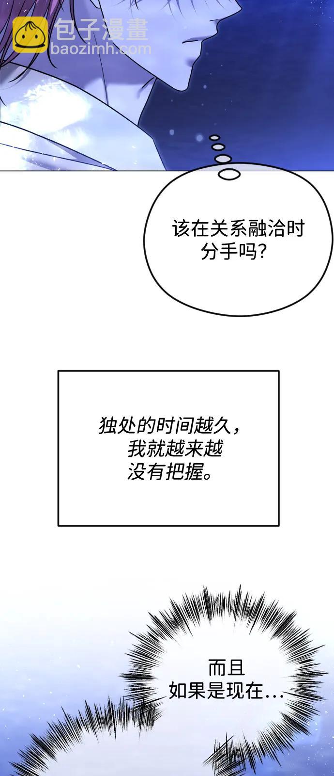[第112话] 重回原位59