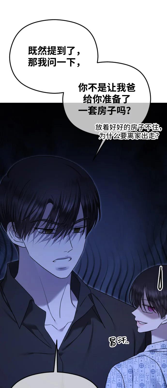 [第112话] 重回原位74