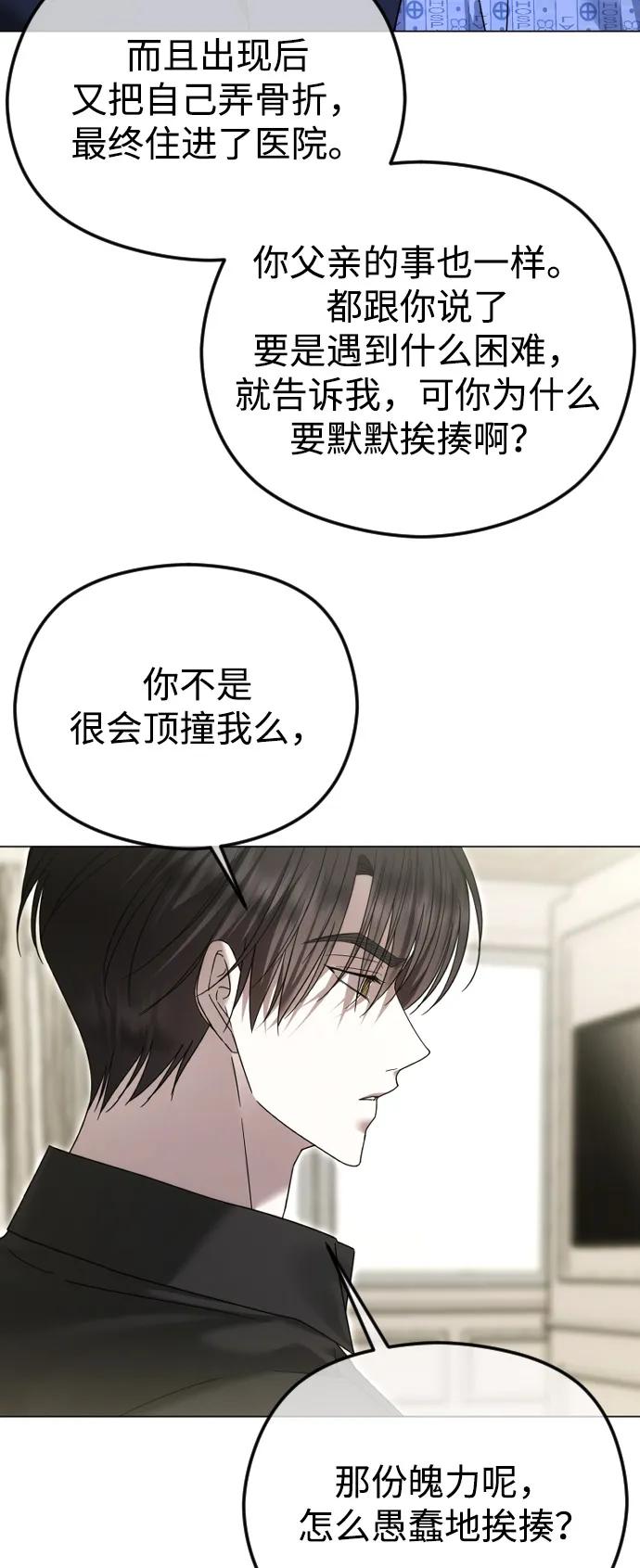 [第112话] 重回原位75