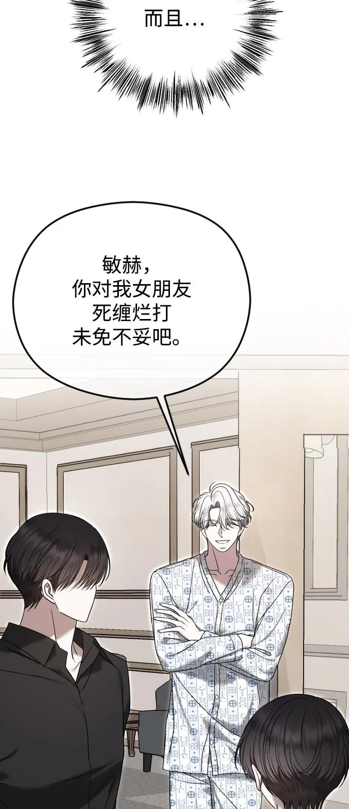 [第112话] 重回原位78