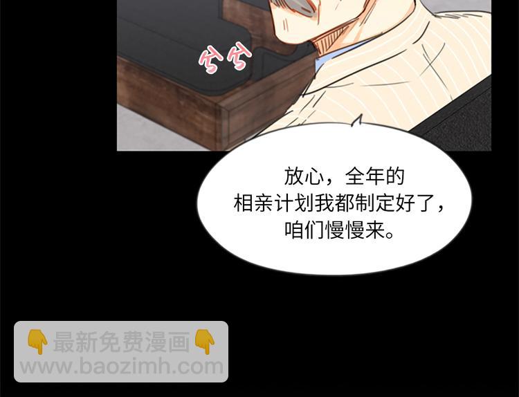 第5话我要和这次的相亲对象结婚49