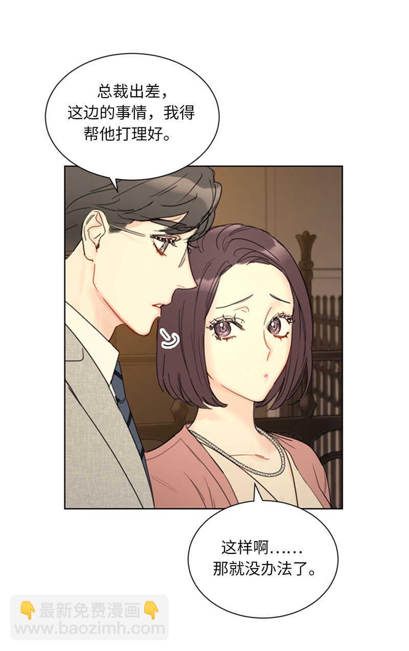 第86话 这小子竟敢！11