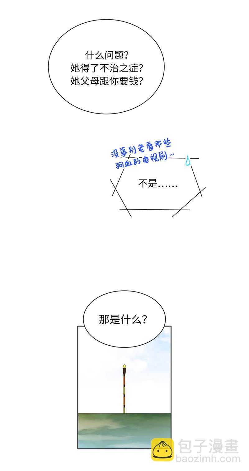 第86话 这小子竟敢！3