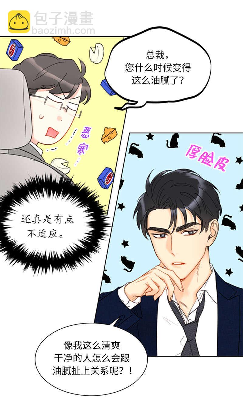 第86话 这小子竟敢！30