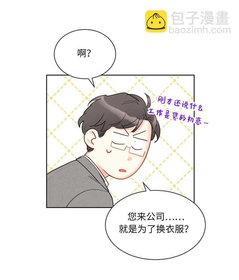 第86话 这小子竟敢！34