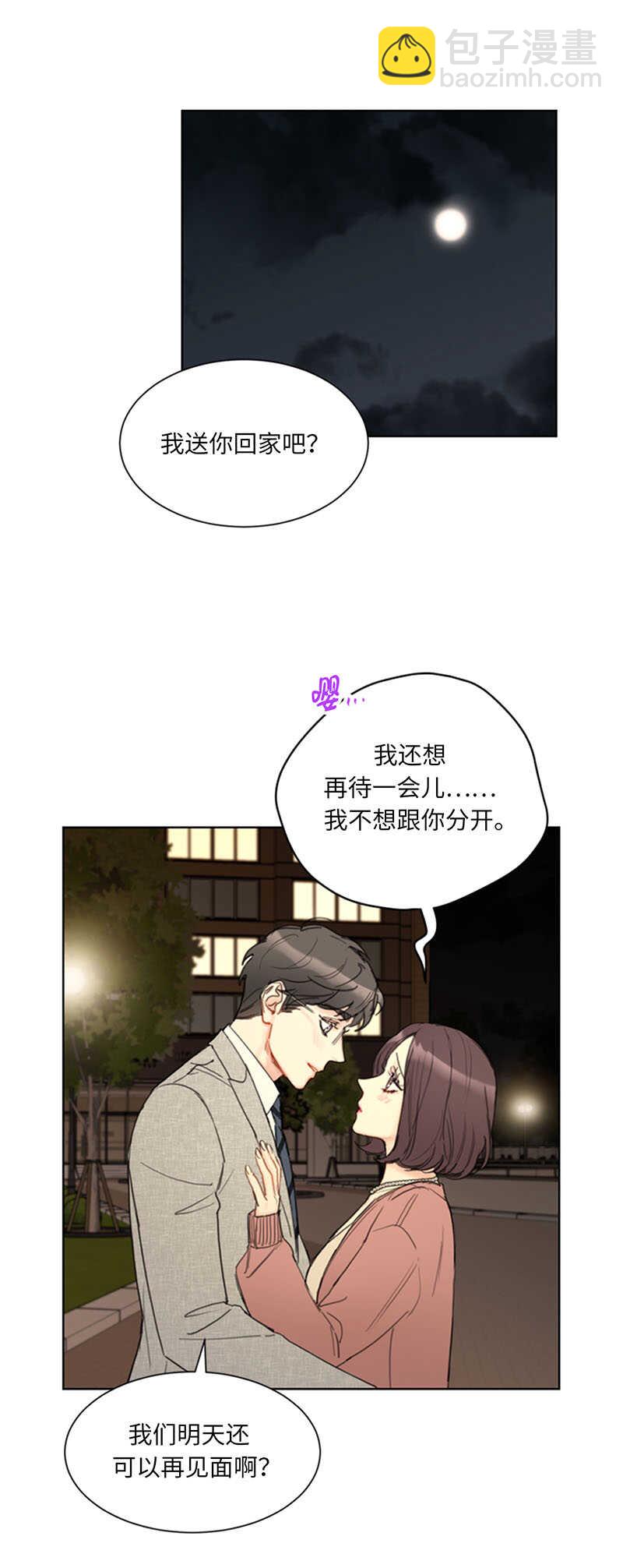 第86话 这小子竟敢！9