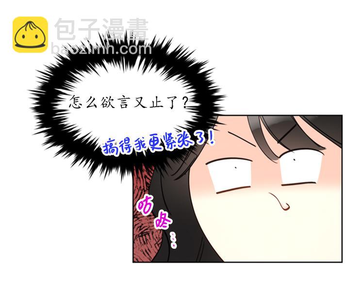 第90话 你得叫我的名字7