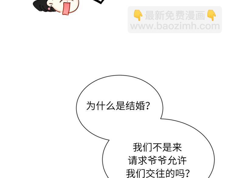 第94话 你为什么要跟我结婚79