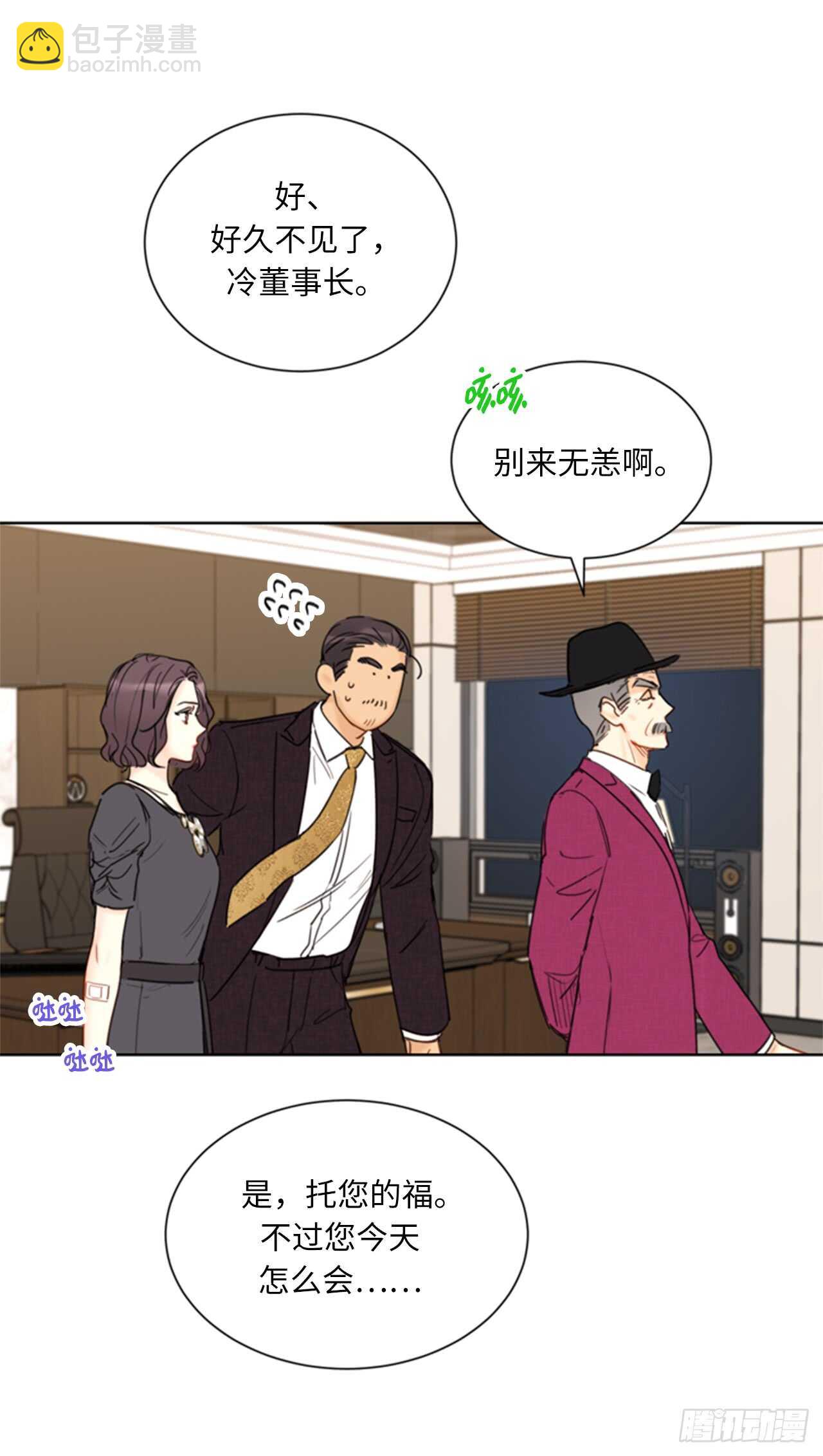 第98话 听说有人看不起温辰？10