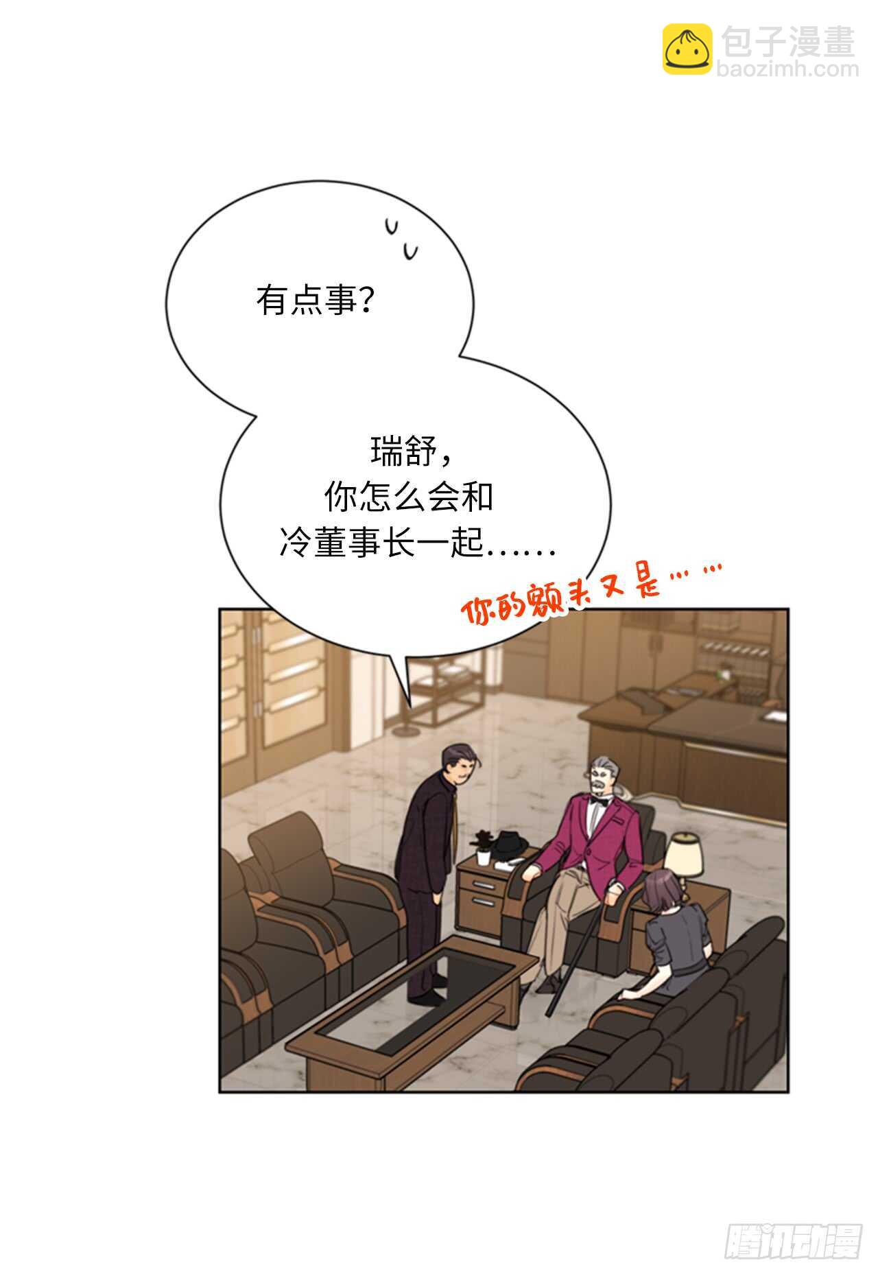 第98话 听说有人看不起温辰？12