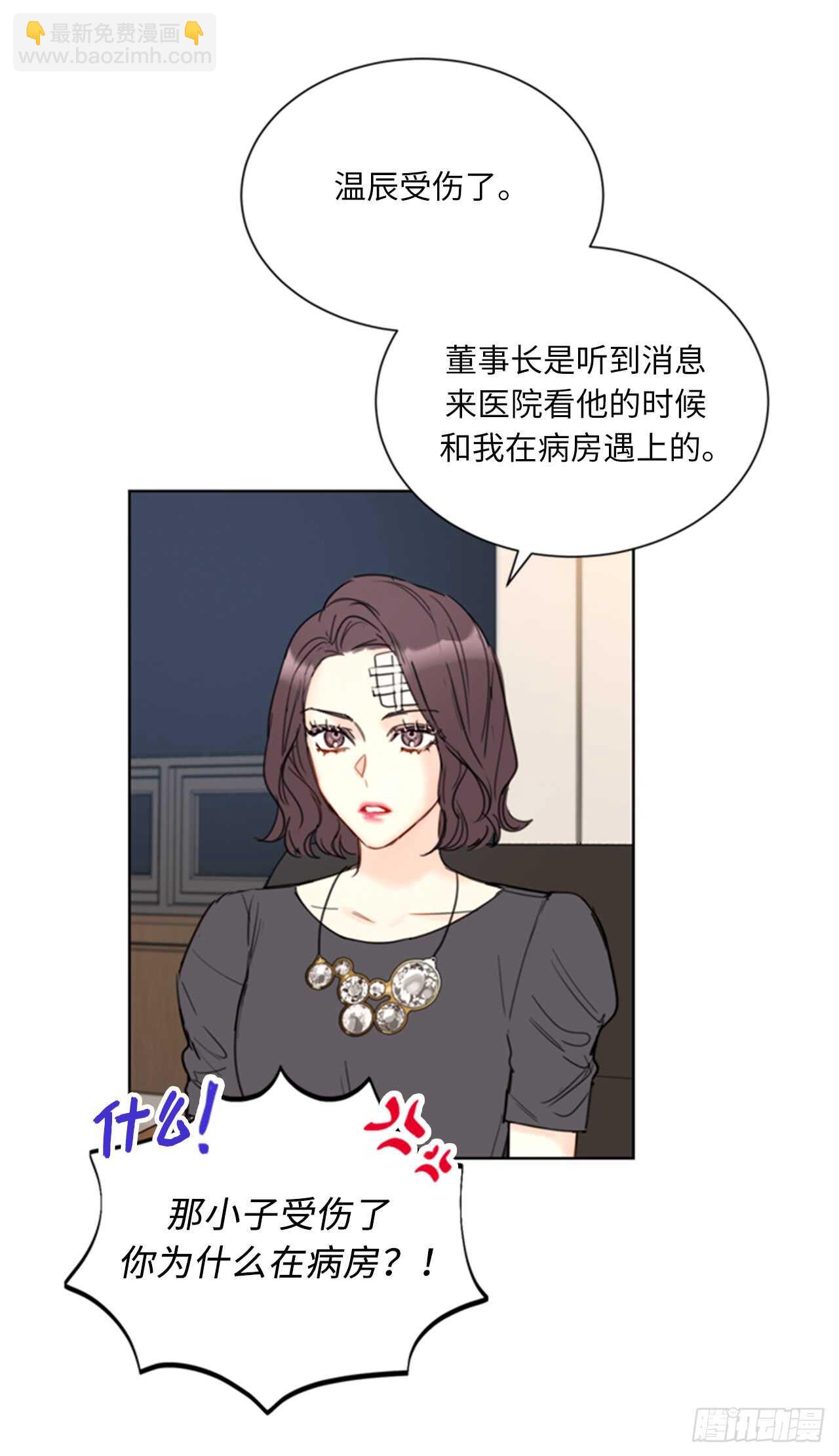第98话 听说有人看不起温辰？13