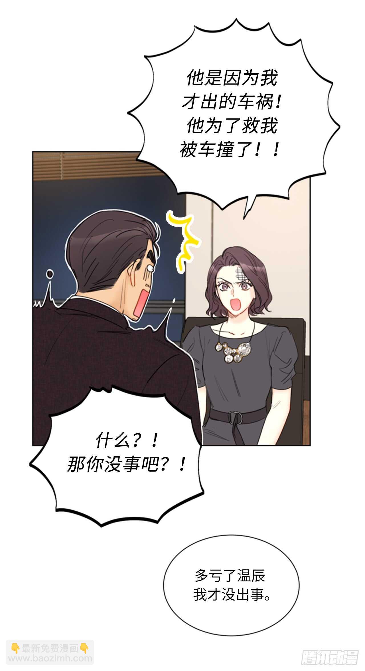 第98话 听说有人看不起温辰？14