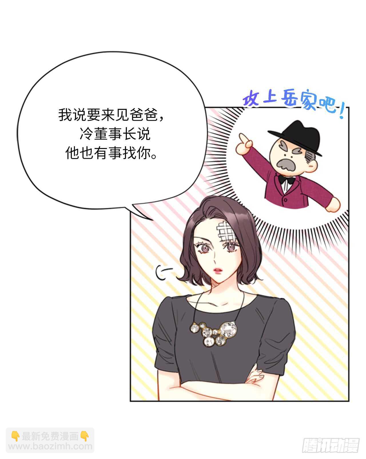 第98话 听说有人看不起温辰？15