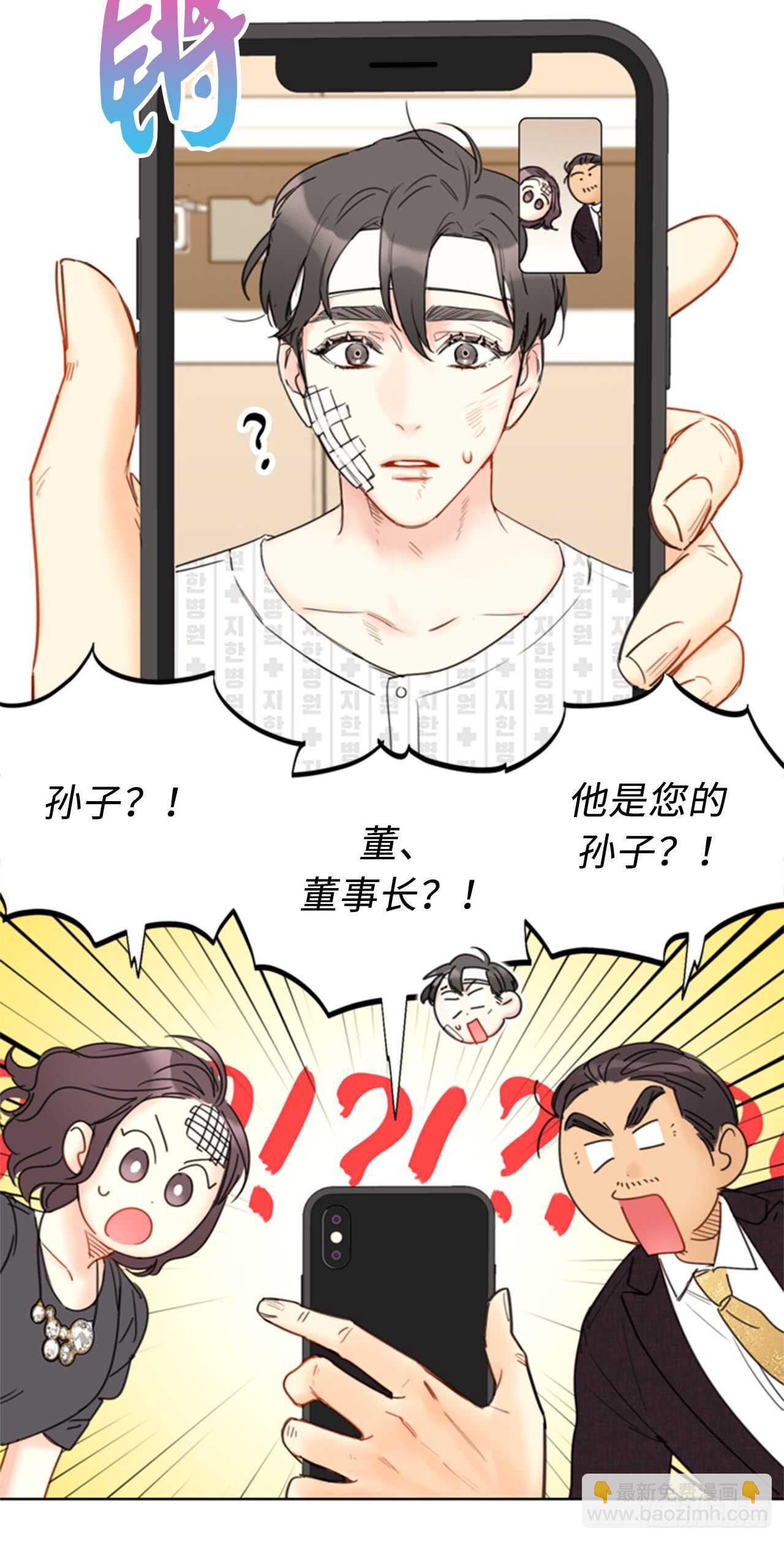第98话 听说有人看不起温辰？18