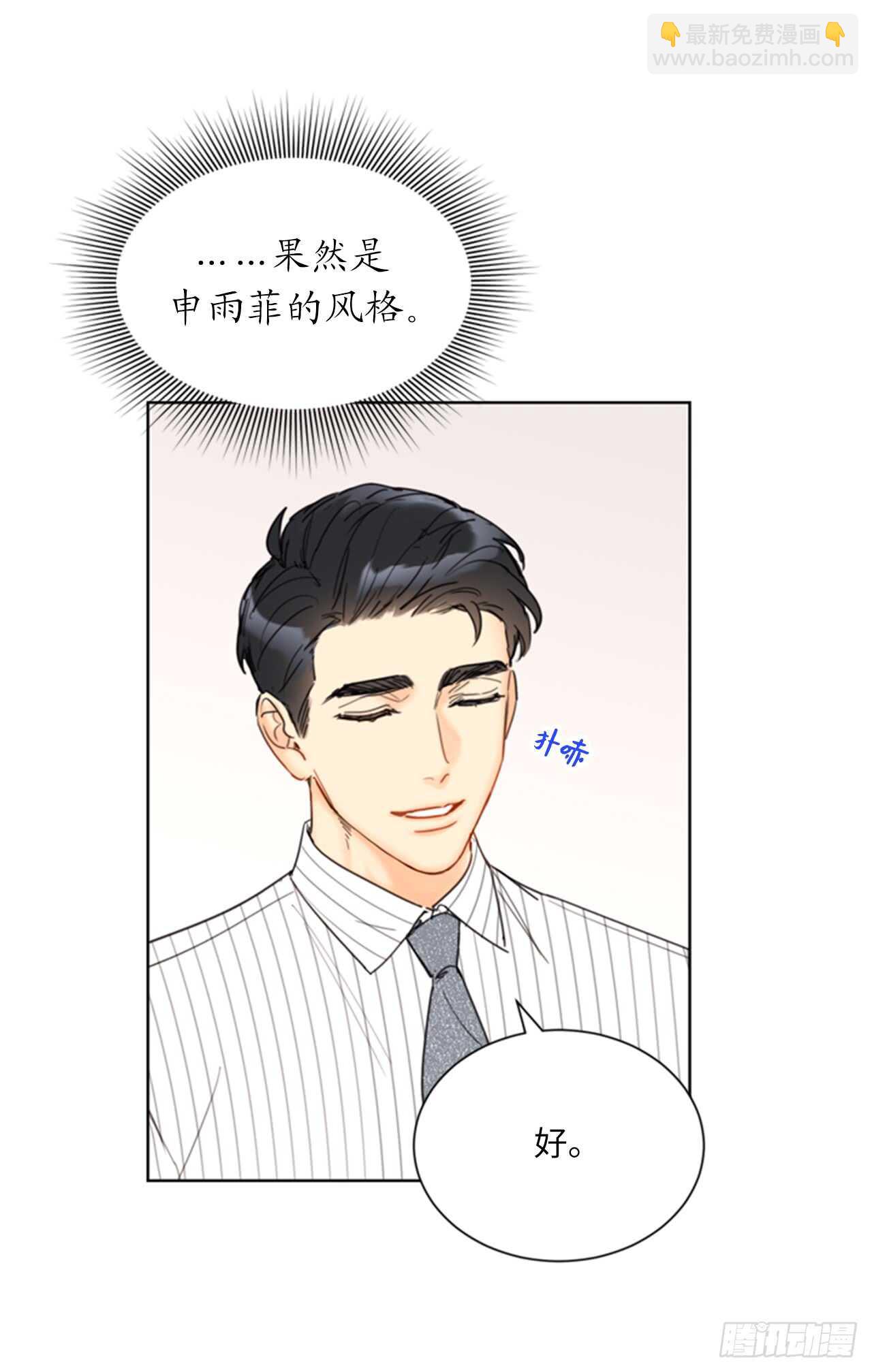 第98话 听说有人看不起温辰？2