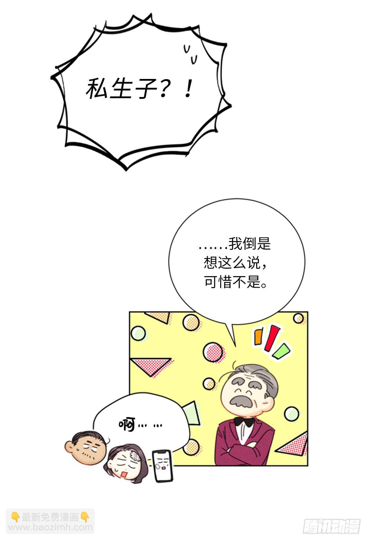 第98话 听说有人看不起温辰？20