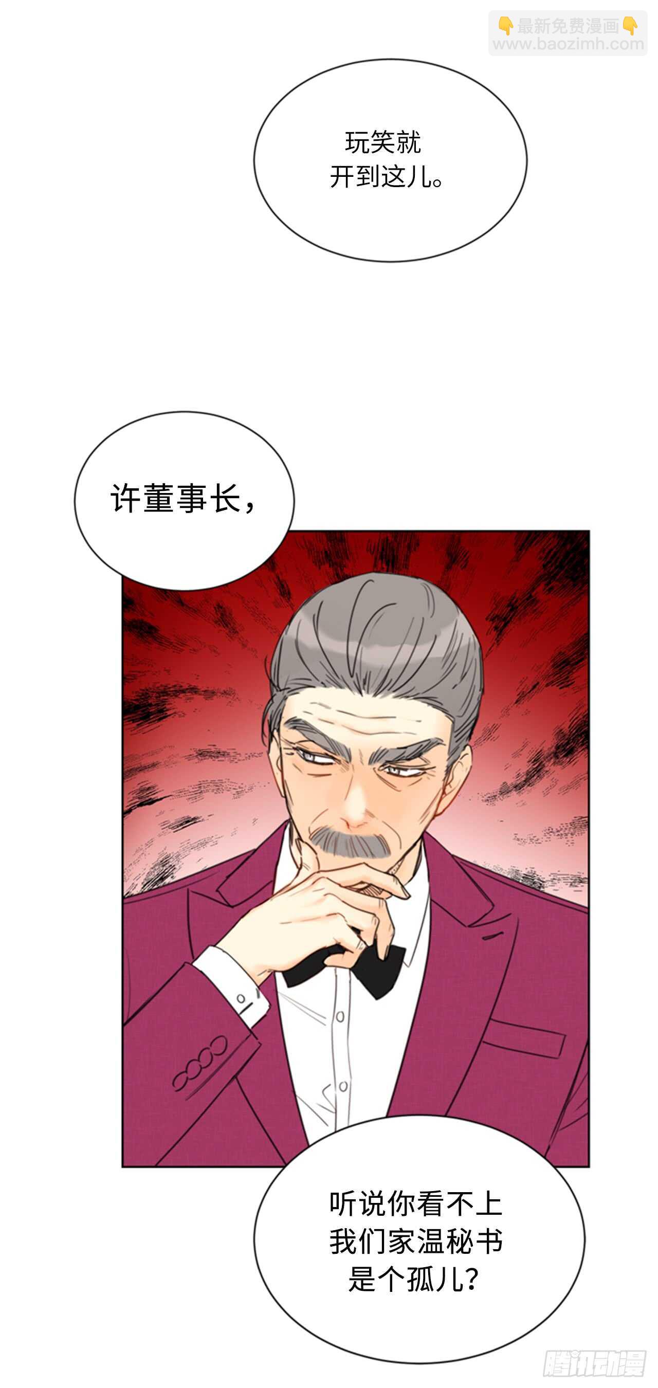 第98话 听说有人看不起温辰？21