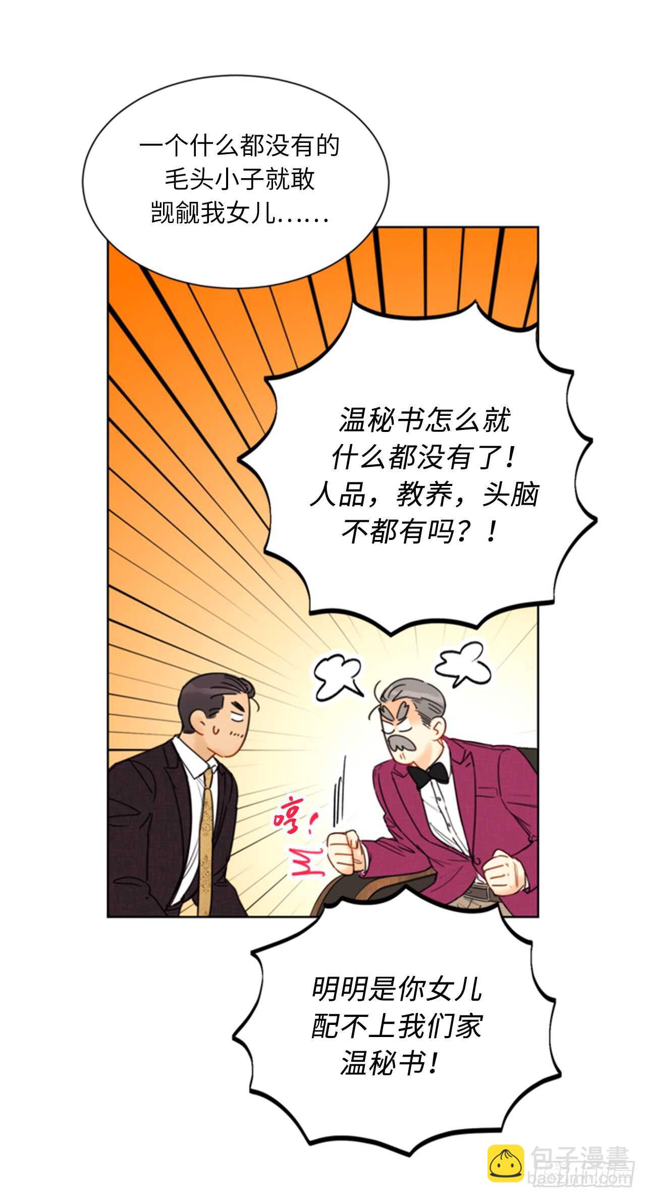 第98话 听说有人看不起温辰？24