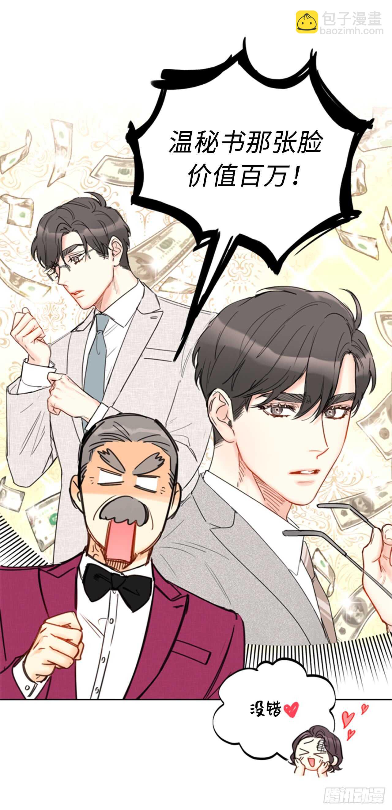 第98话 听说有人看不起温辰？26