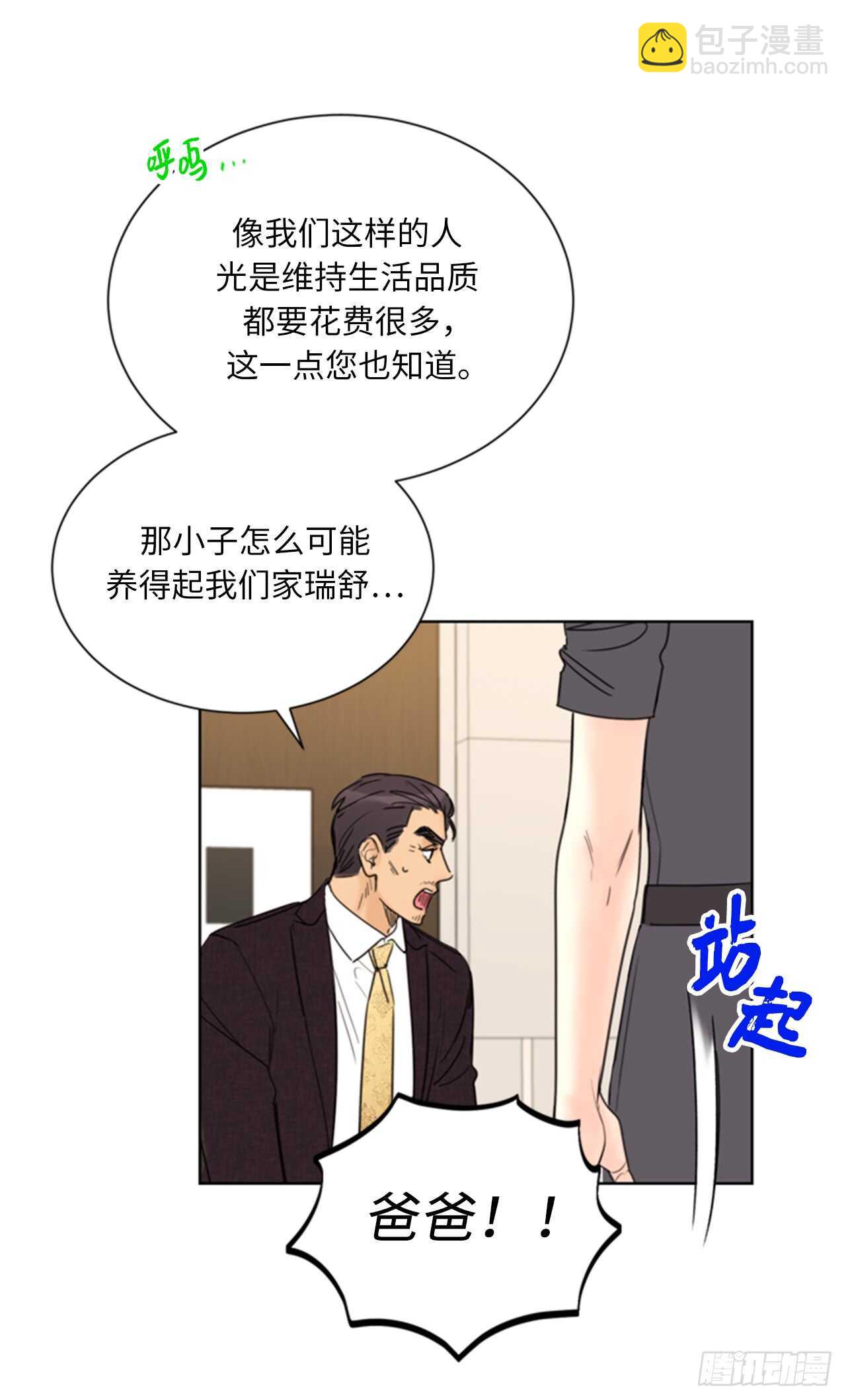 第98话 听说有人看不起温辰？27