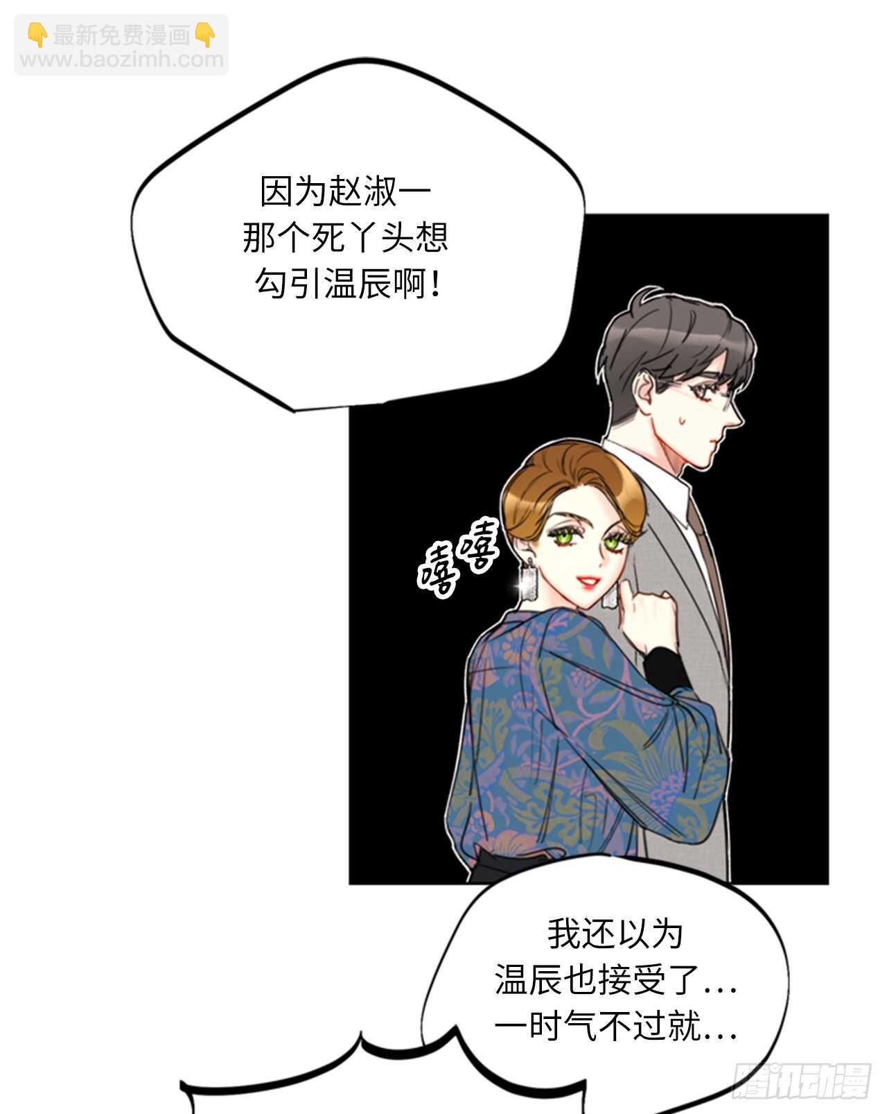 第98话 听说有人看不起温辰？29