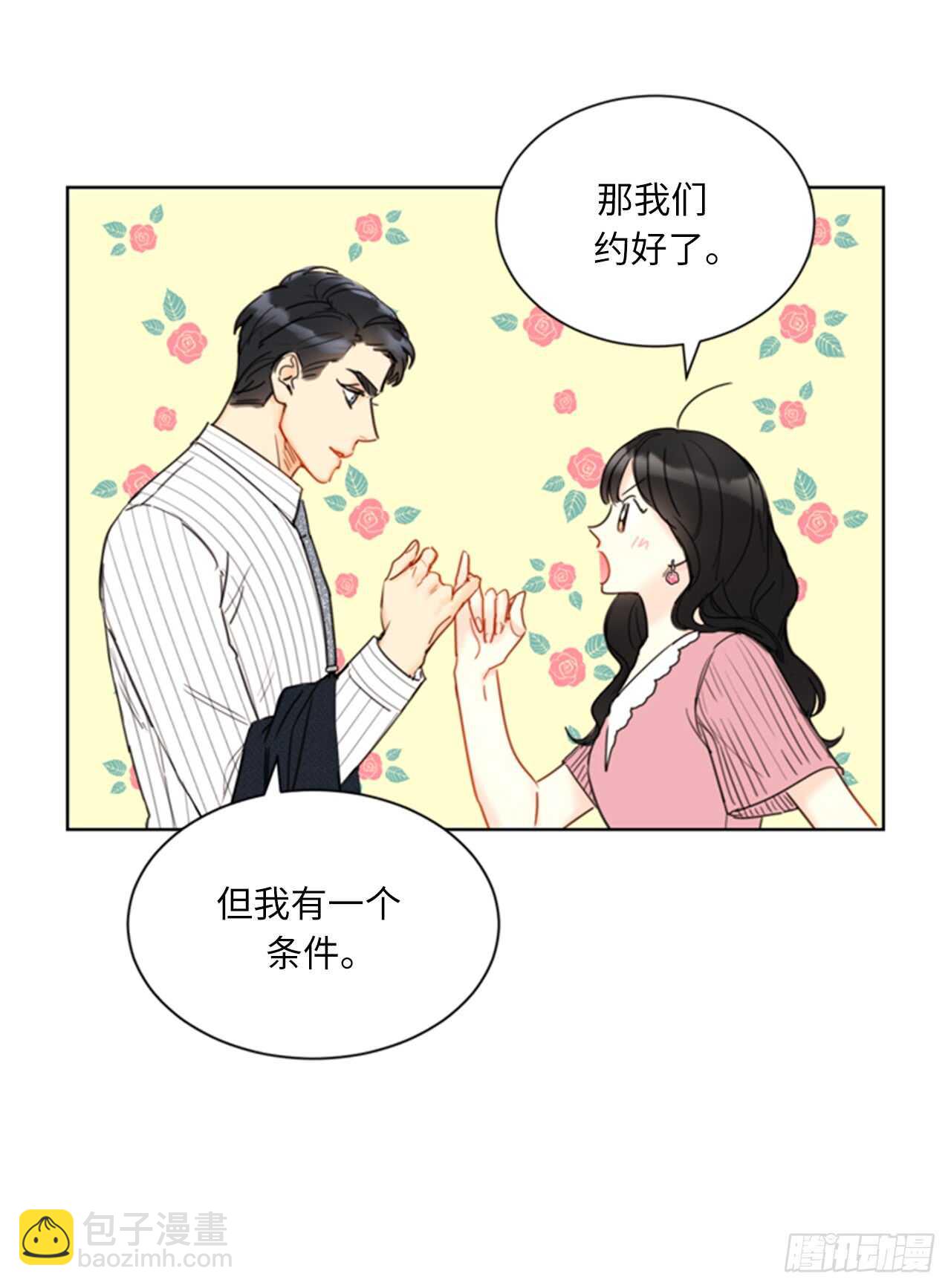 第98话 听说有人看不起温辰？3