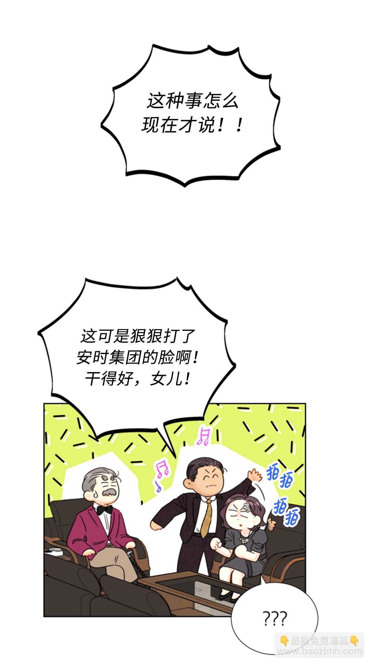 第98话 听说有人看不起温辰？31