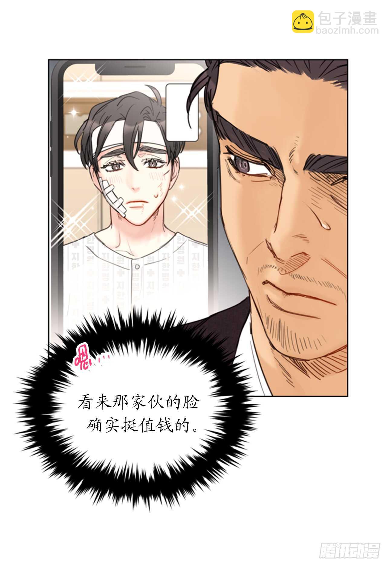第98话 听说有人看不起温辰？32