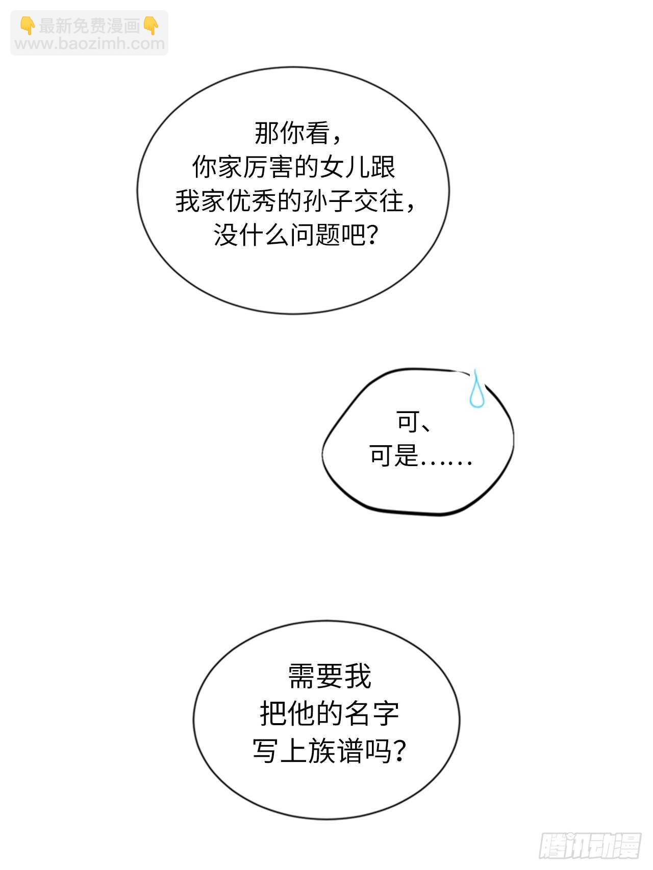 第98话 听说有人看不起温辰？33