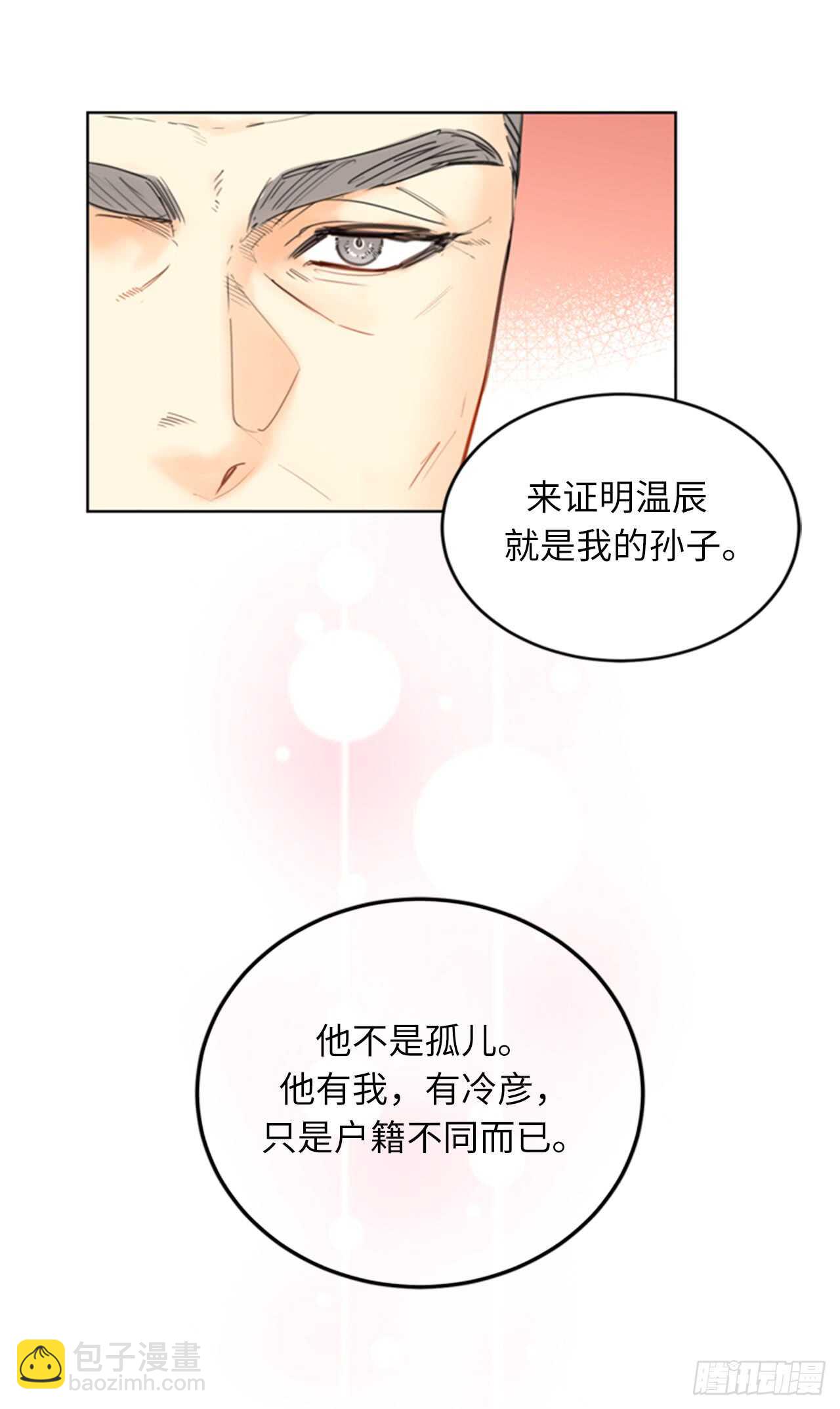 第98话 听说有人看不起温辰？34