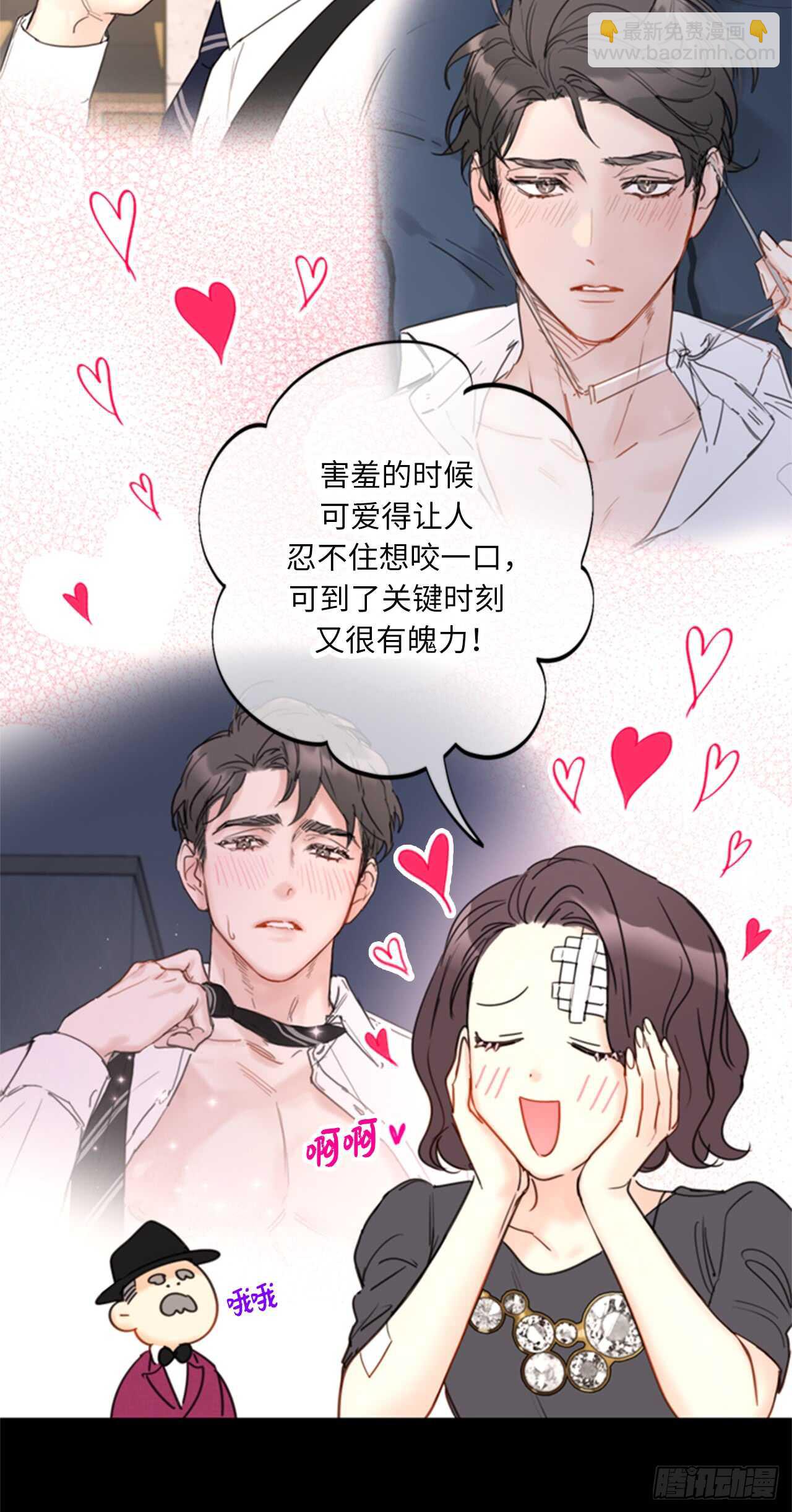 第98话 听说有人看不起温辰？39
