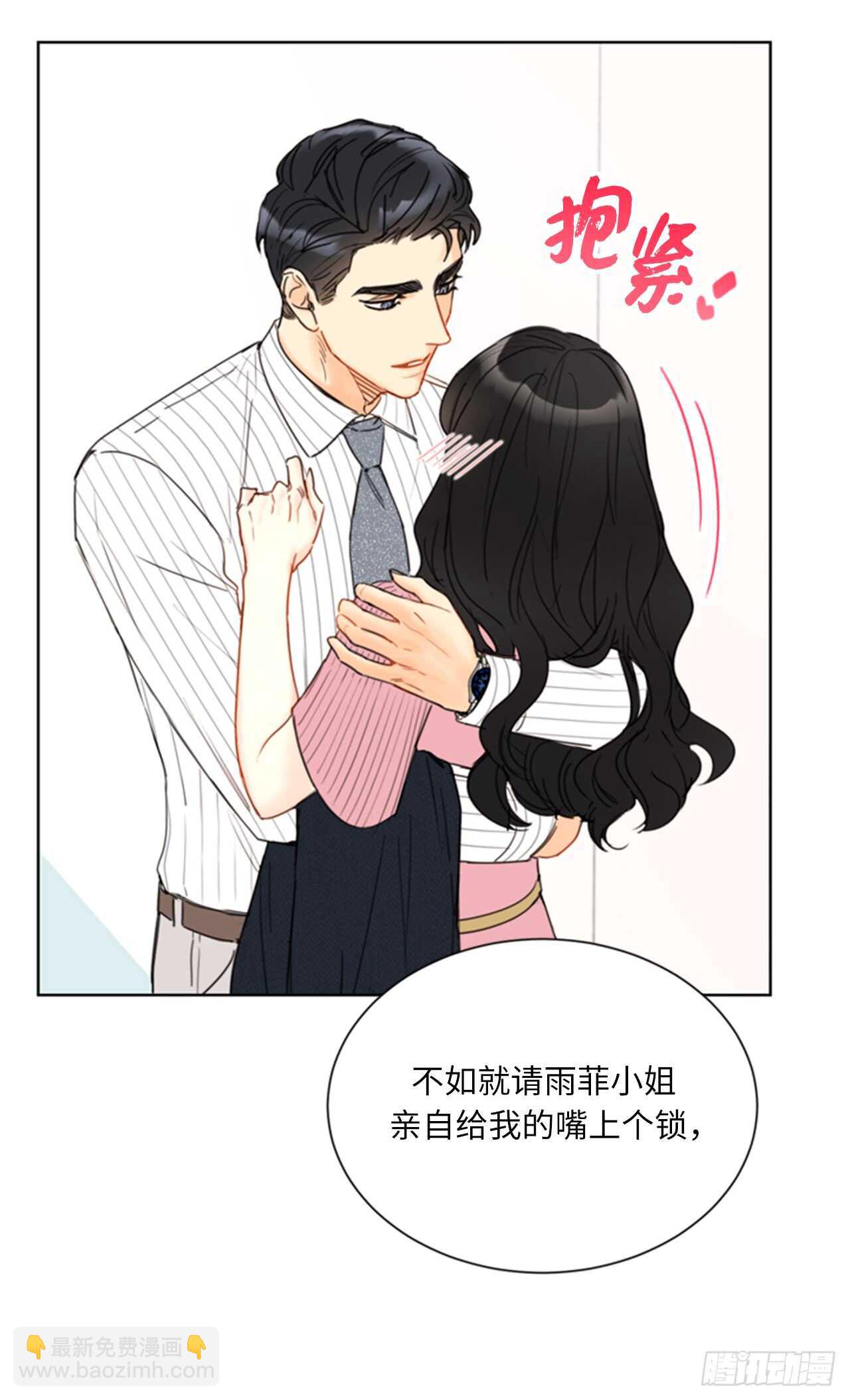 第98话 听说有人看不起温辰？4