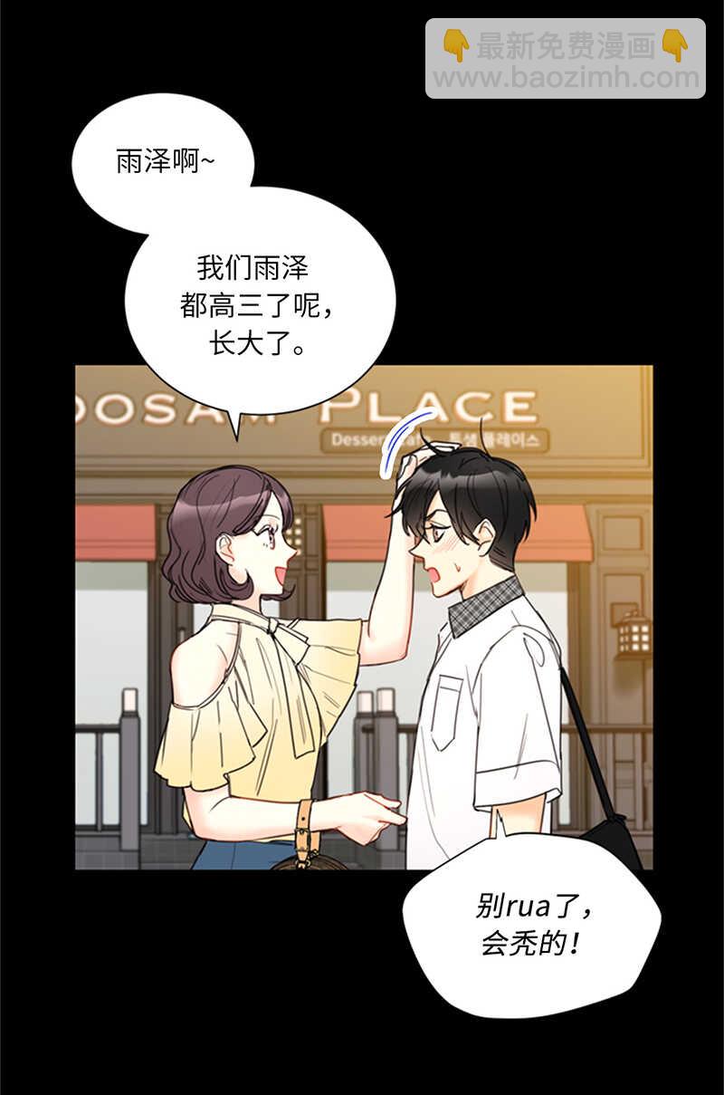 第115话 从未把你当姐姐26