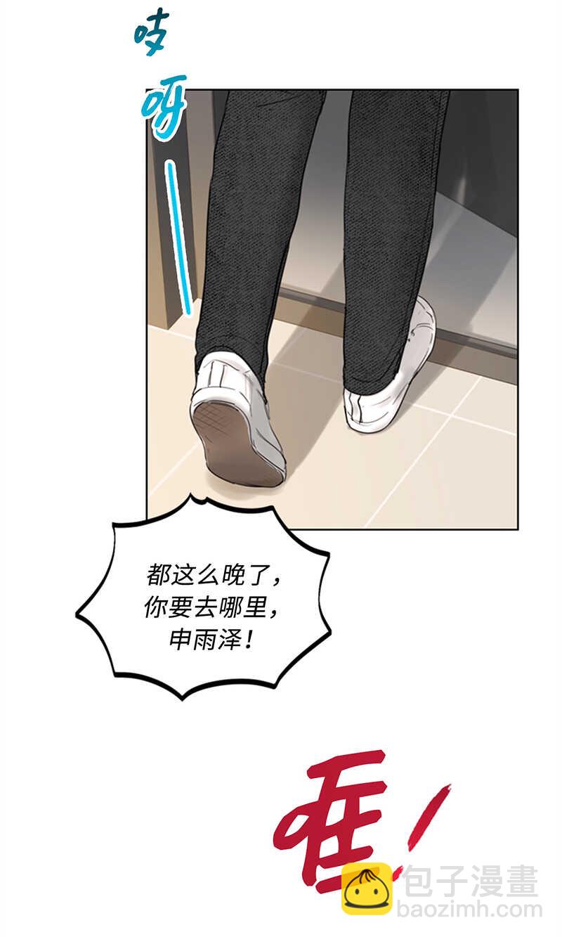 第115话 从未把你当姐姐9