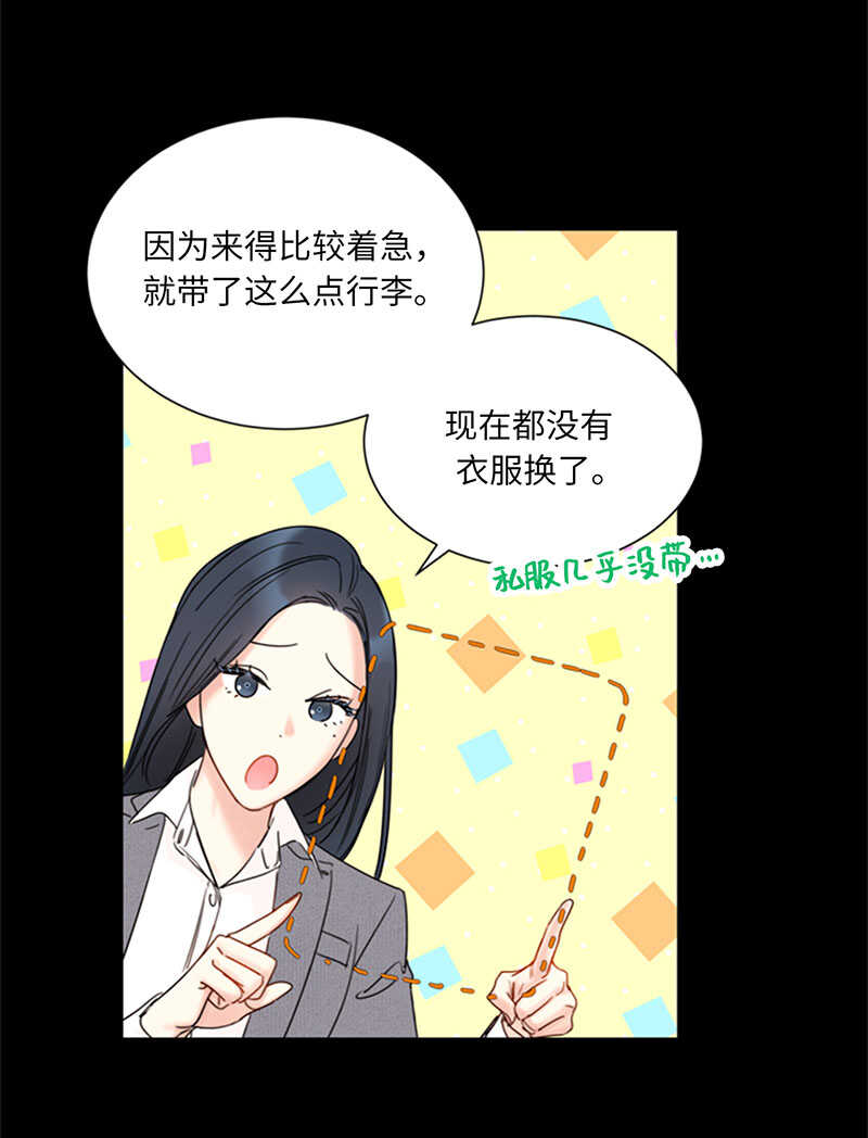 第140话 把雨菲借给我一天吧13