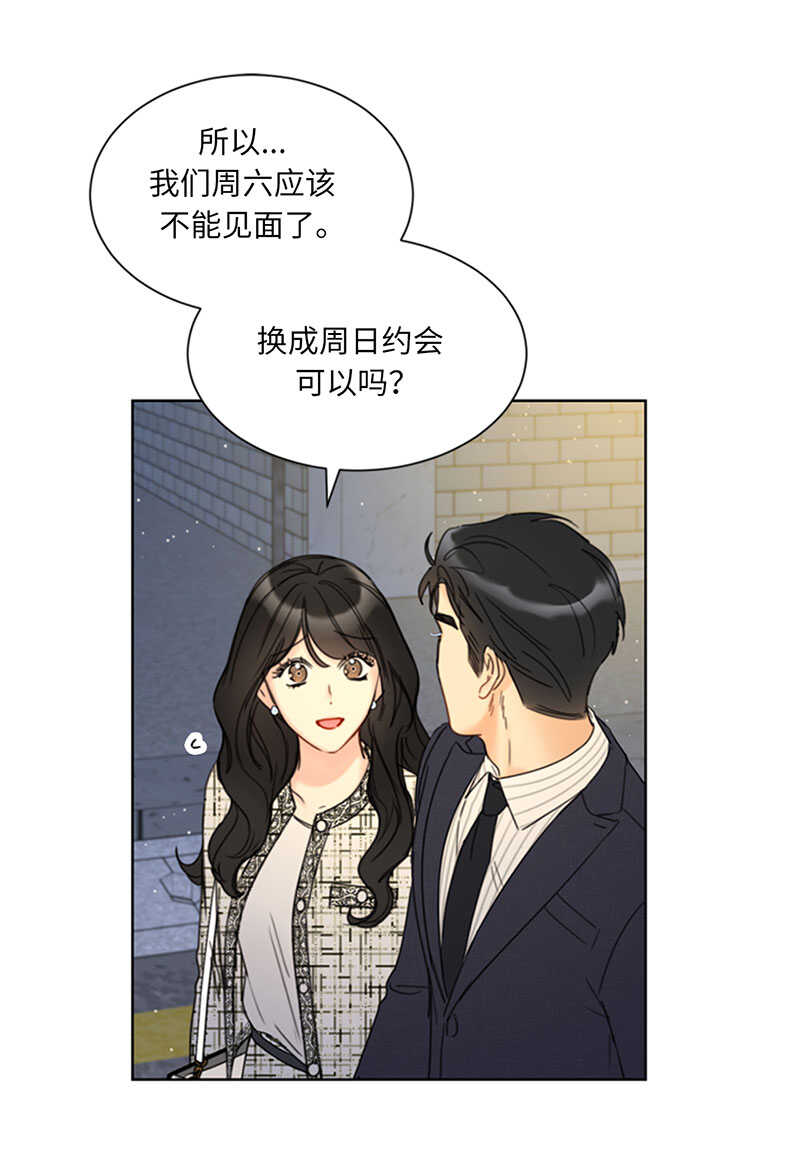 第140话 把雨菲借给我一天吧17