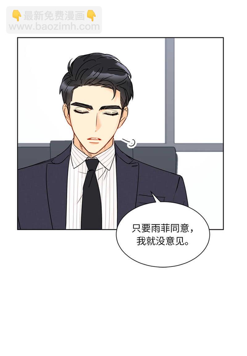 第140话 把雨菲借给我一天吧9
