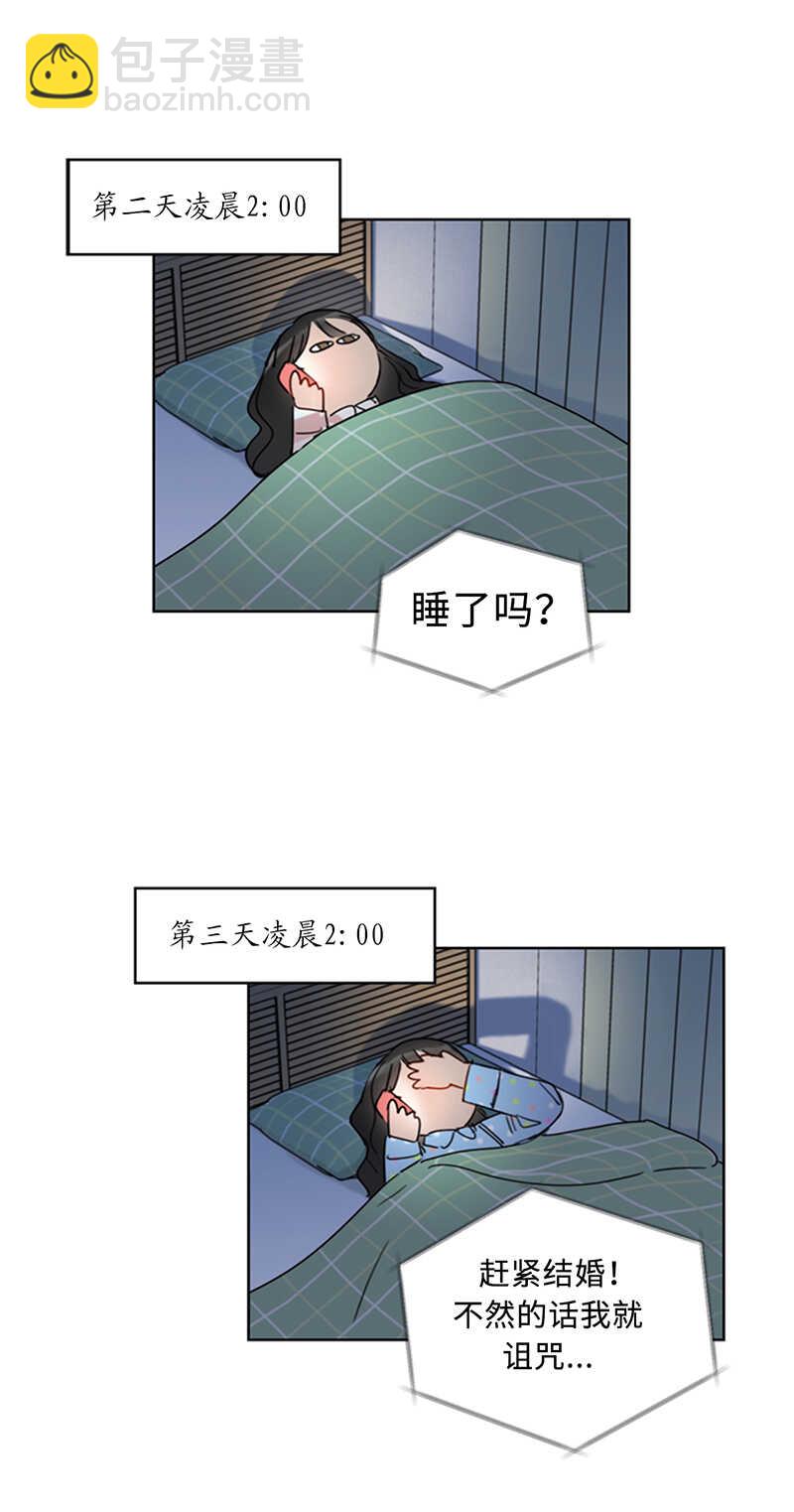 第142话 我们快点结婚吧！30