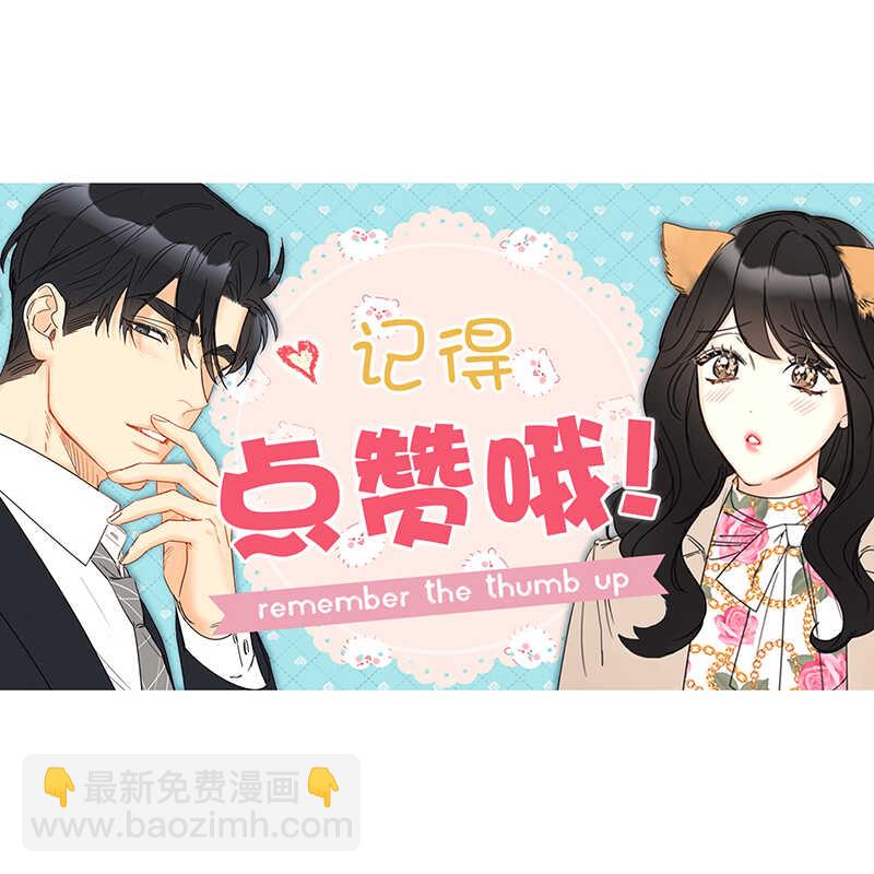 第142话 我们快点结婚吧！41