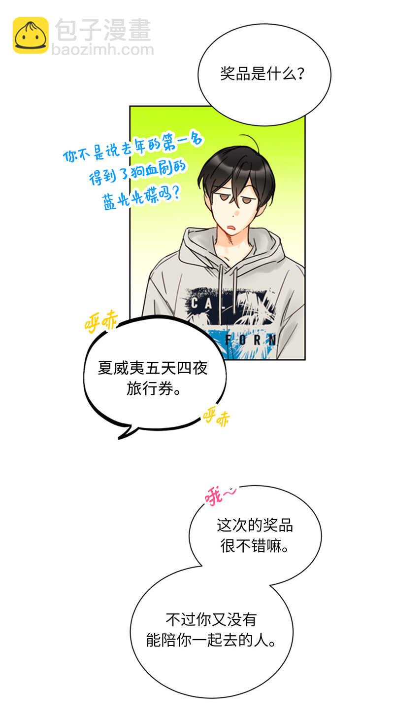 第146话 我一定会赢的！14