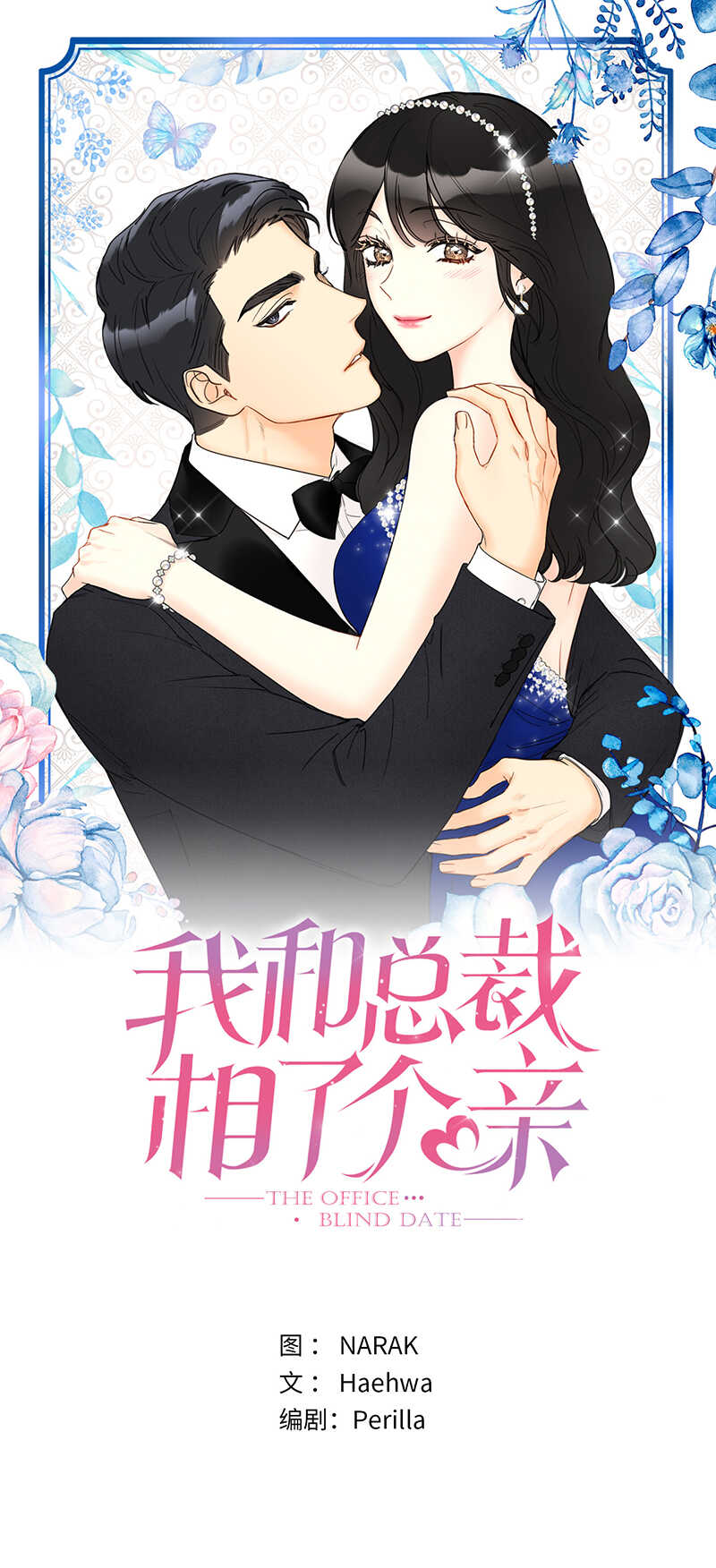 第160话 硝烟弥漫的会议室0